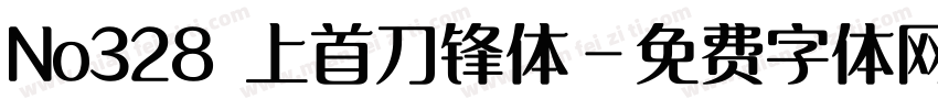 No328 上首刀锋体字体转换